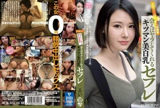 EBOD-812-UNCENSORED-LEAK