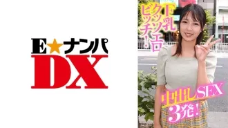 ENDX-369