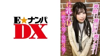 ENDX-388