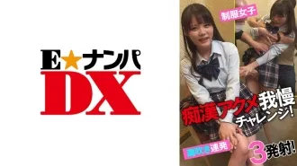 ENDX-433