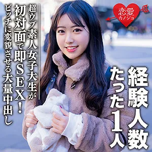 EROFC-088