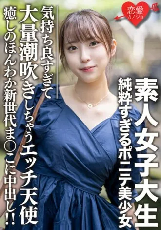 土屋かなで