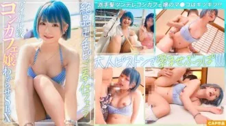 EVA-203-UNCENSORED-LEAK