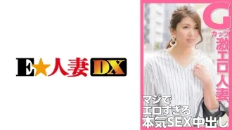 EWDX-374