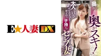 EWDX-402