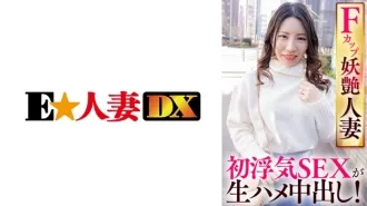 EWDX-421