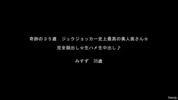 FC2-PPV-933228 ☆討價還價/轉售☆ 神奇的35歲美鈴小姐系列，史上最美人妻！ - [附高品質ZIP]