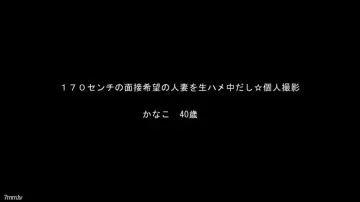 FC2-PPV-934987 ☆特價/轉售☆ 加奈子的170cm身高已婚女性系列，想接受訪問！ - [附高品質ZIP]