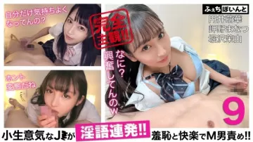 FCP-152 [Penghantaran Sahaja] A Cheeky J* Cakap Kotor Berterusan! - ! - Salahkan lelaki M dengan rasa malu dan senang! - ! - 9 Moeka Marui Manatsu Misakino Mayu Horisawa