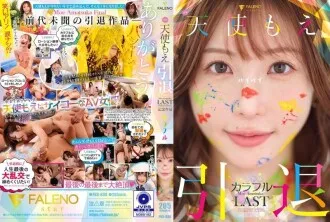 FNS-038-UNCENSORED-LEAK