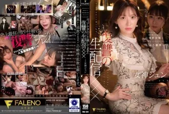 FNS-128-UNCENSORED-LEAK