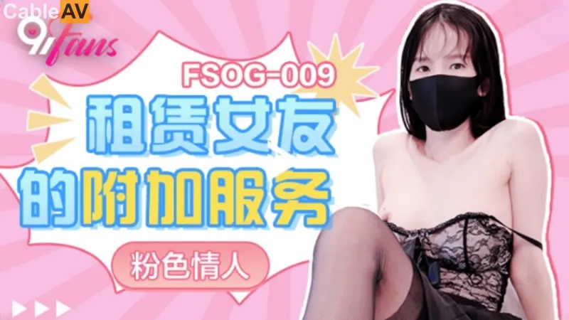 FSOG-009