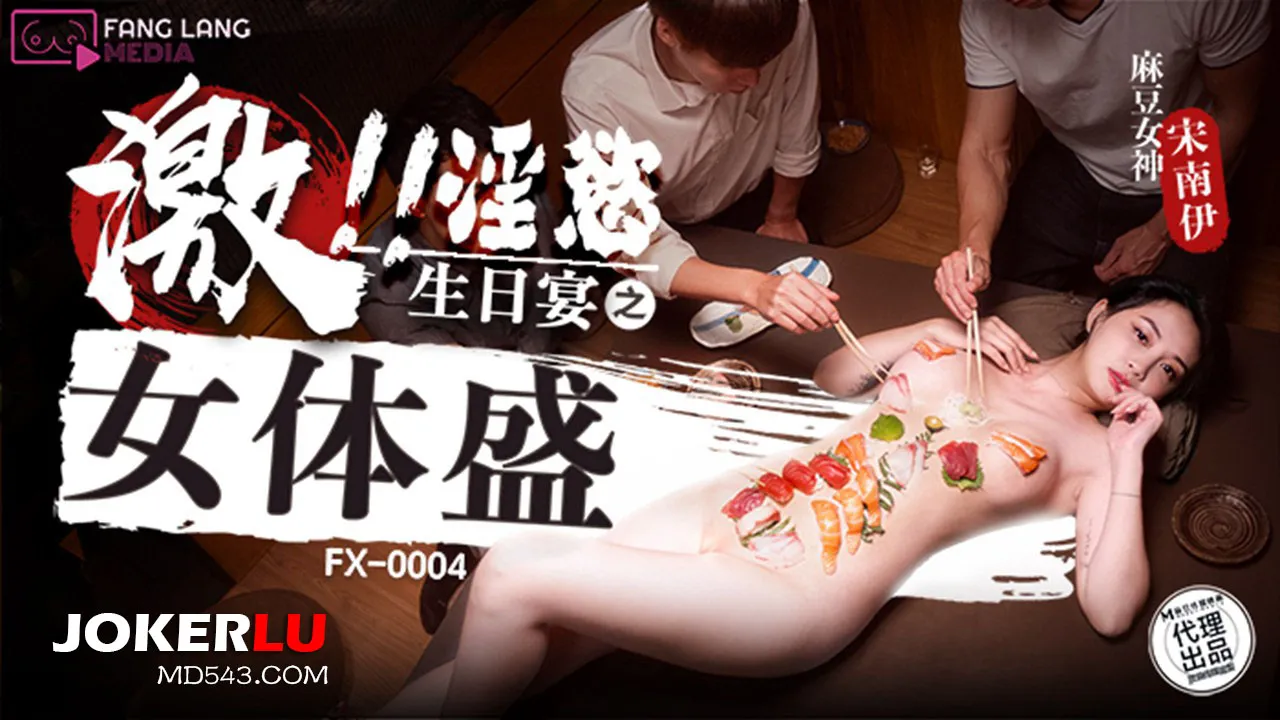 FX-0004
