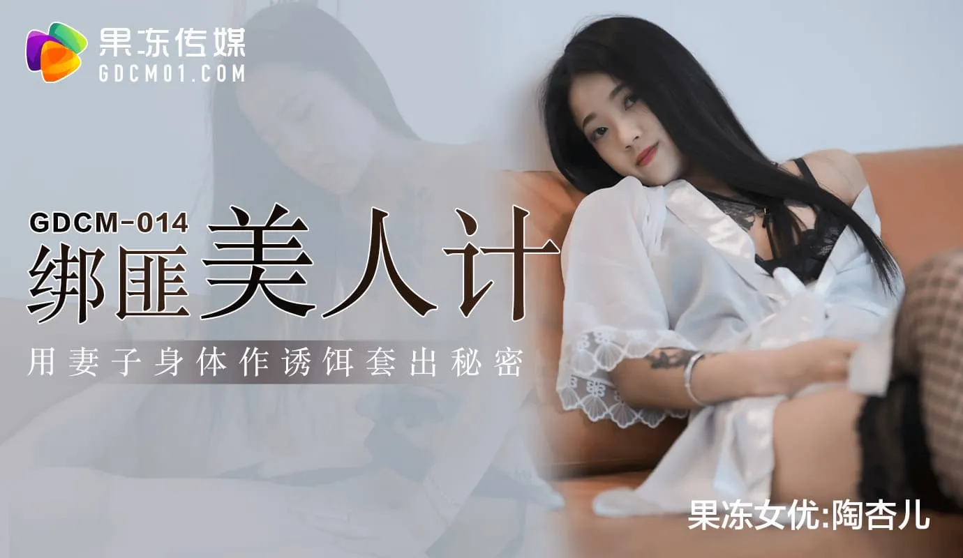 GDCM-014