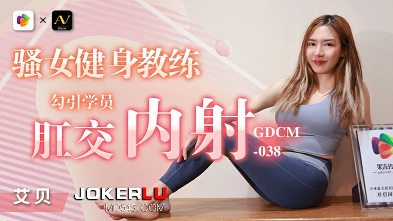GDCM-038