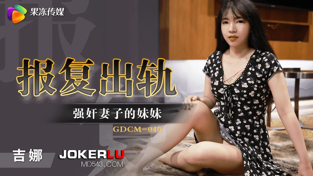 GDCM-040