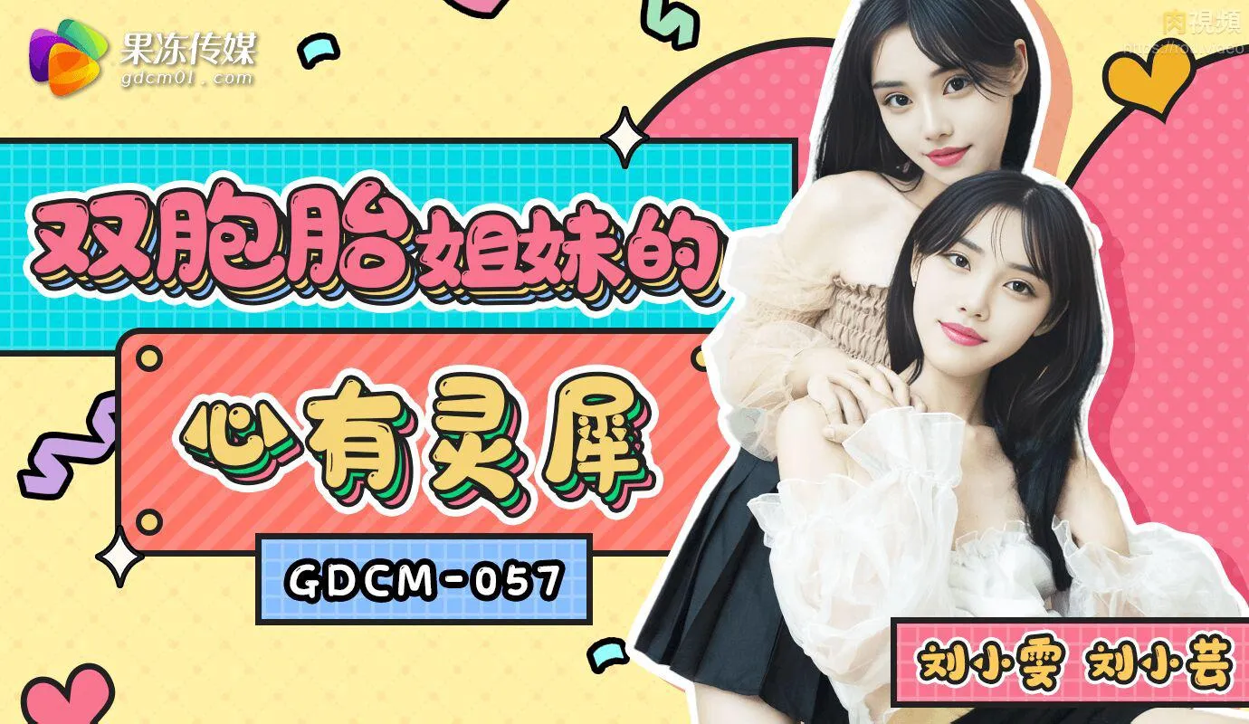 GDCM-057