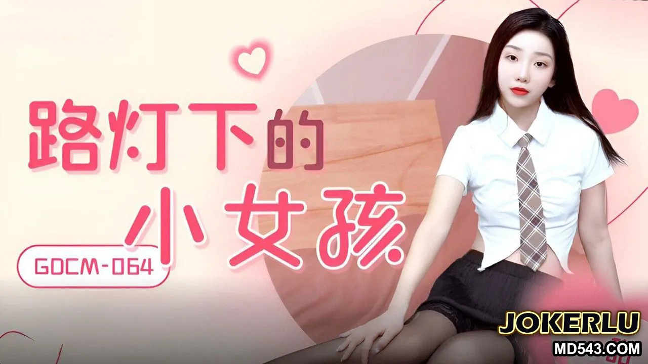 GDCM-064