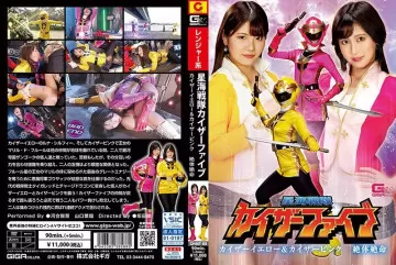 GHMT-88 Star Ocean Troopers Caesar Five Caesar Yellow & Caesar Pink Desperate Times