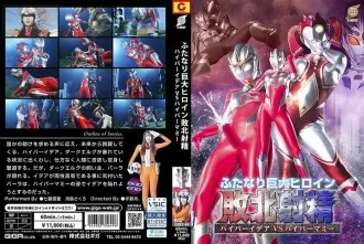 GRET-049