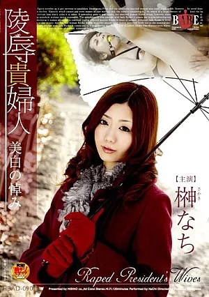 HBAD-090