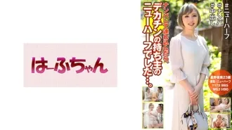 HFC-024