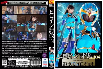 HTB-04 Heroine Conquest Vol.104 Mikage Lacquered Razor Sarah