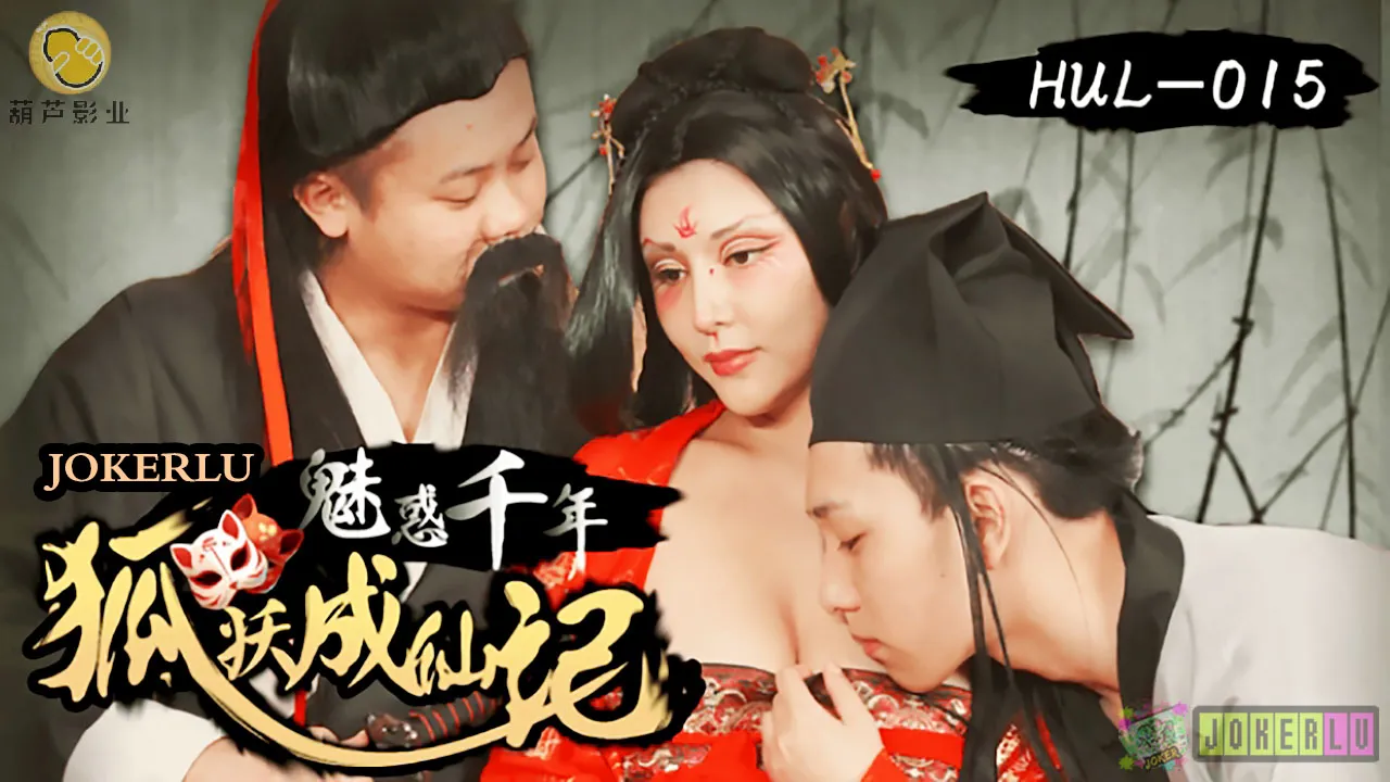 HUL-015