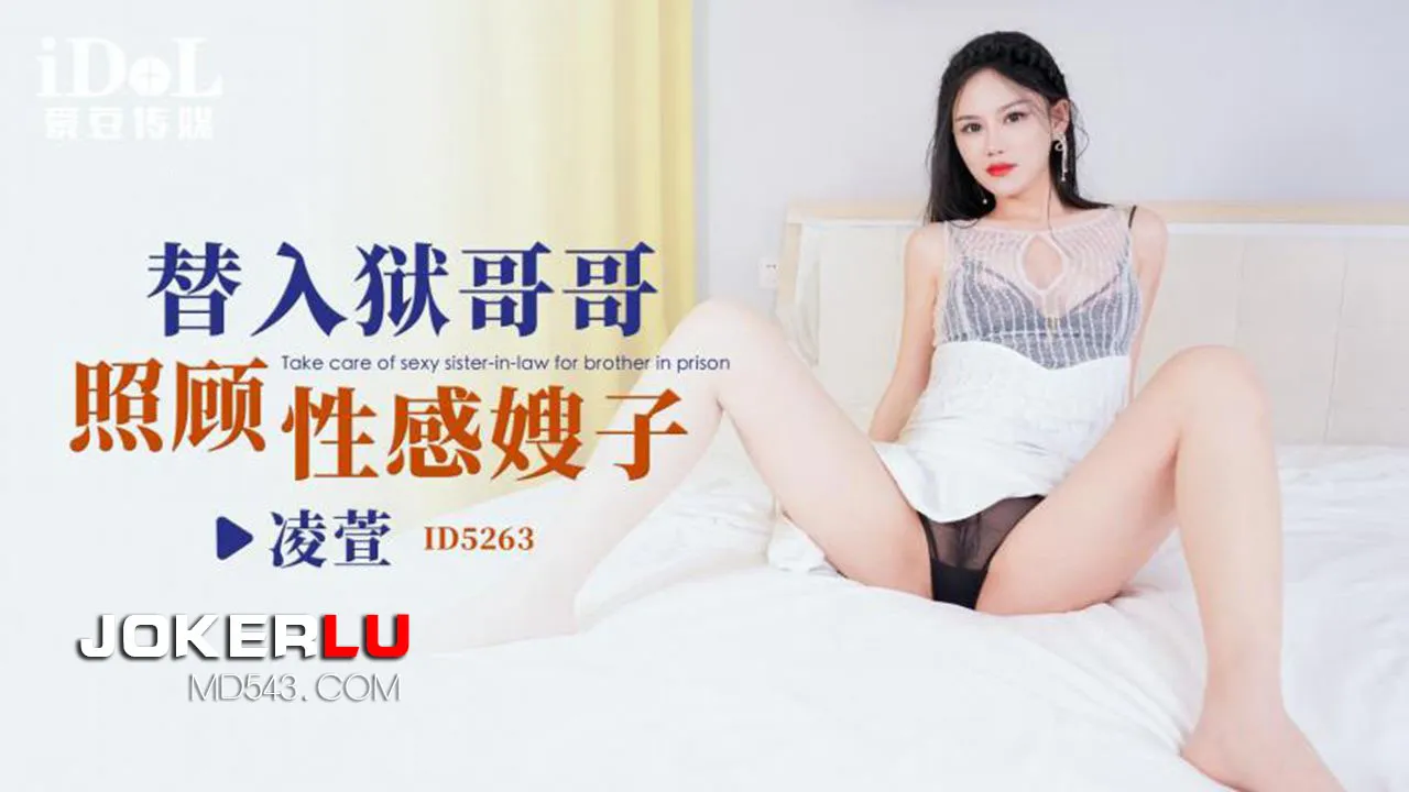ID5263