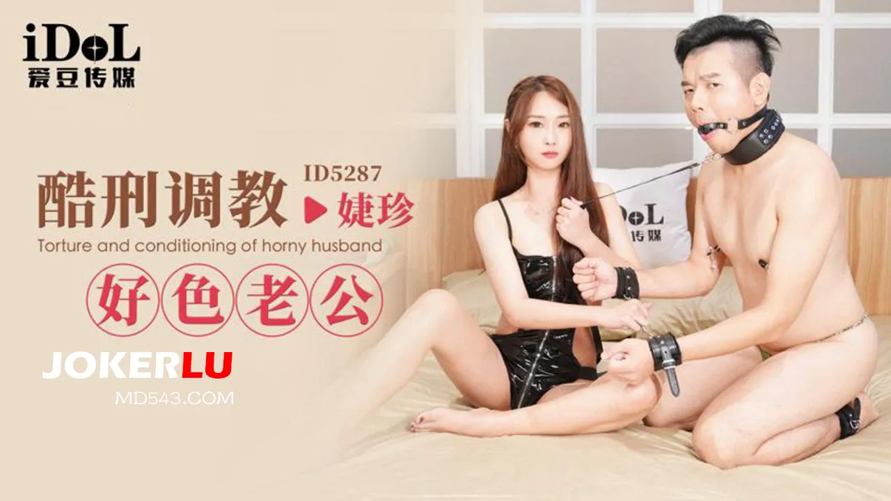 ID5287