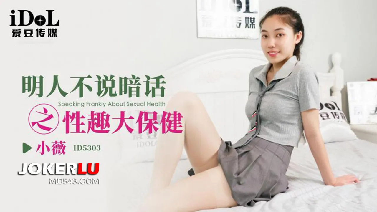 ID5303