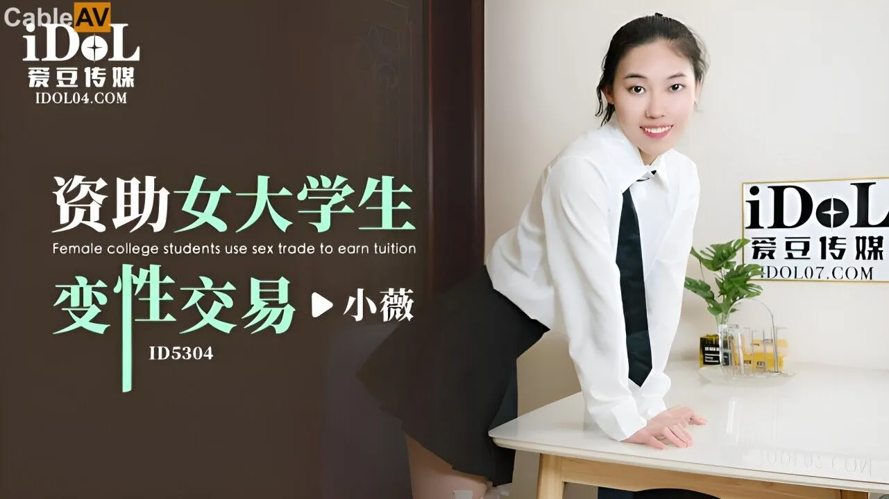 ID5304