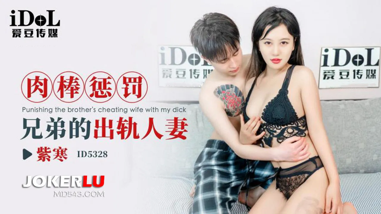 ID5328