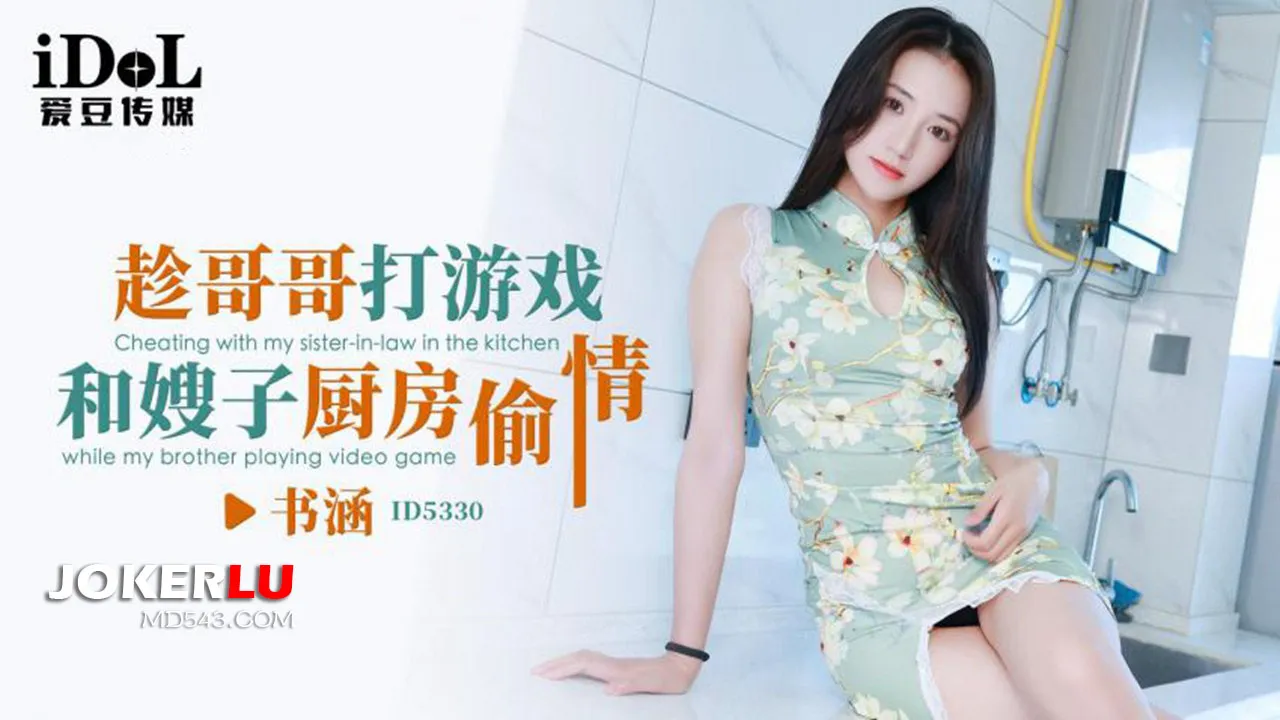 ID5330