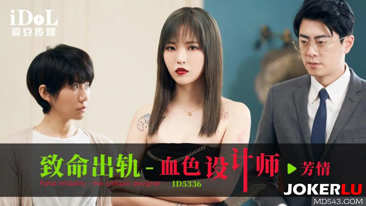 ID5336