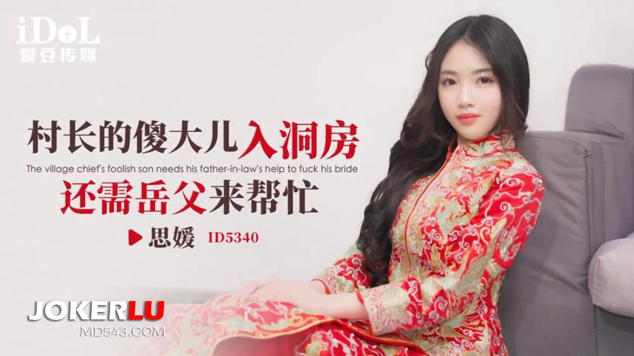 ID5340