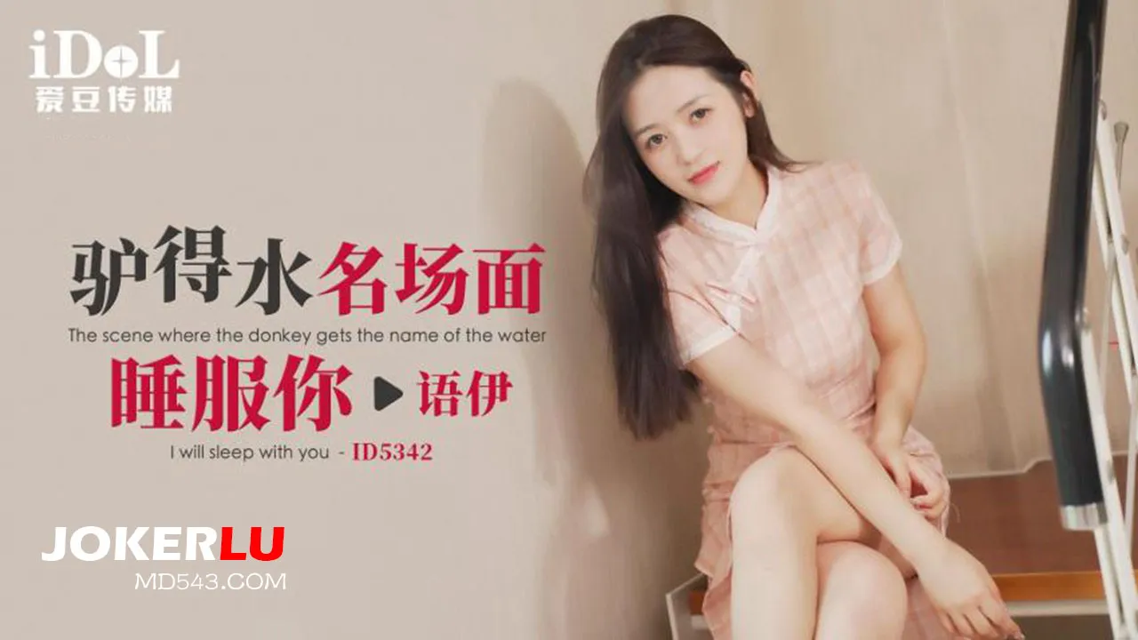 ID5342