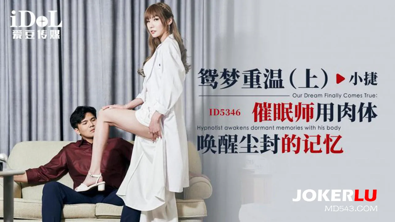 ID5346