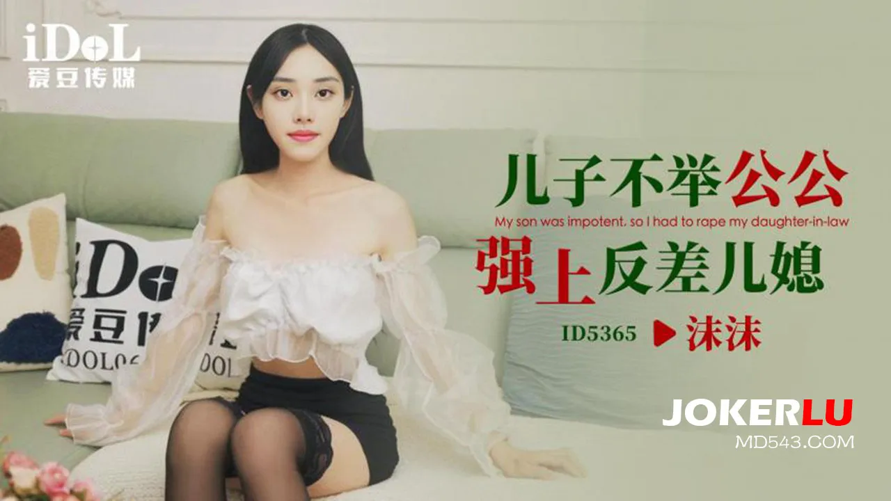 ID5365