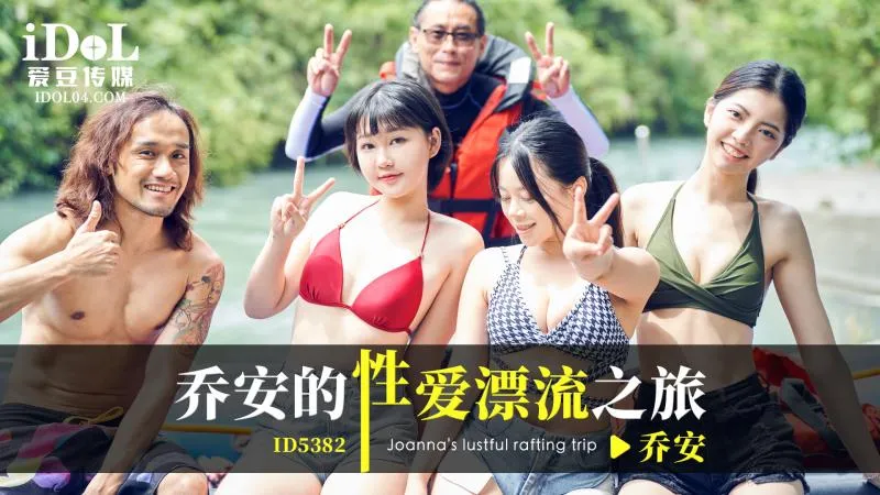 ID5382