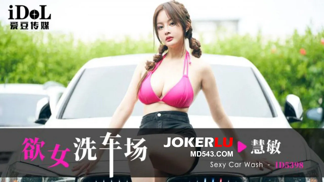 ID5398