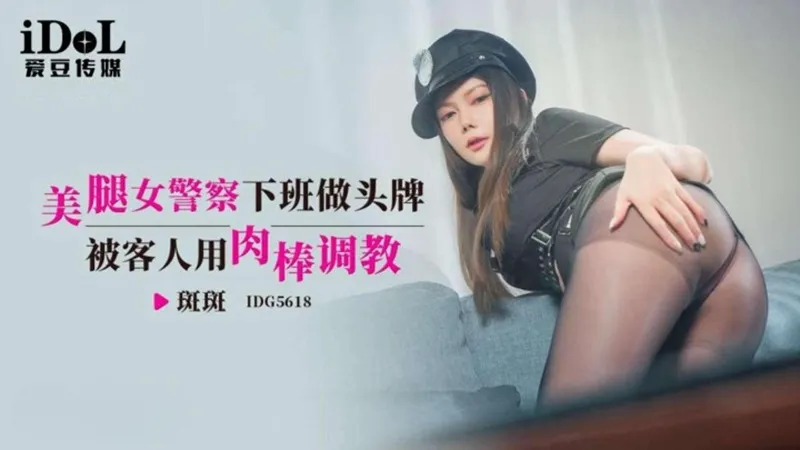 IDG5618