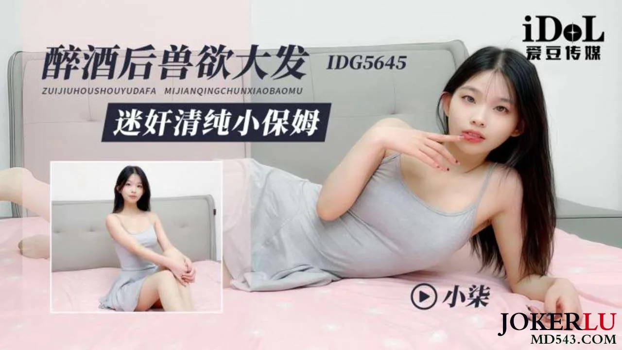 IDG5645