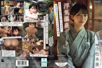 IPSE-014-UNCENSORED-LEAK