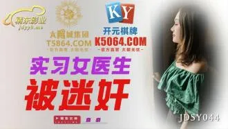 JDSY044