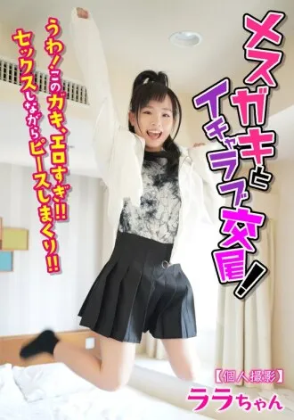 skmj-105 jav