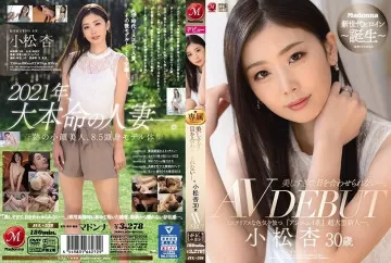 JUL-538 美しすぎて見ることができません。 - 小松杏 30歳 AV DEBUT 不思議な色気を漂わせる超新人。