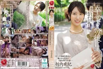 JUR-570-UNCENSORED-LEAK