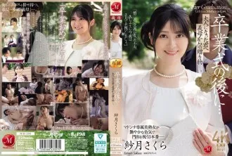 JUR-599-UNCENSORED-LEAK