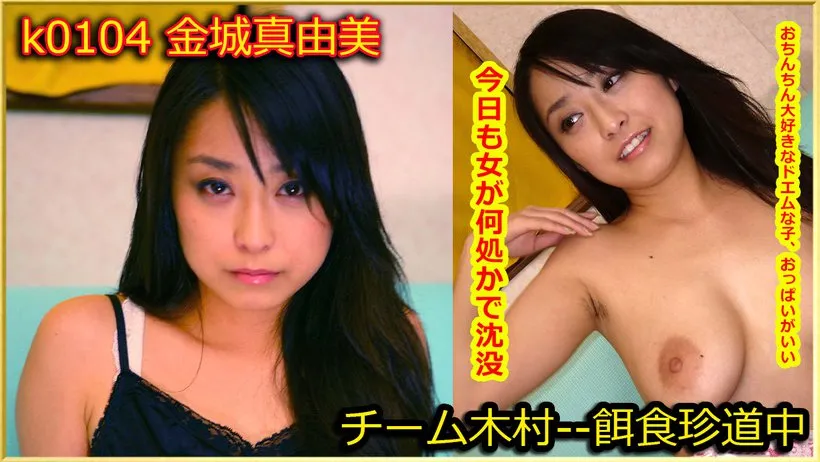 変態 男の娘